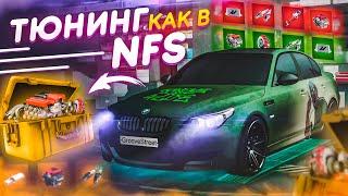 НОВЫЙ ТЮНИНГ КАК В NFS! ОБНОВА 3.18! (MTA | CCDPlanet)