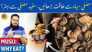 Kali Musli Ke Fayde/Istemal | Musli Siyah, Krishna/Black Musli Benefits | Dr. Ibrahim