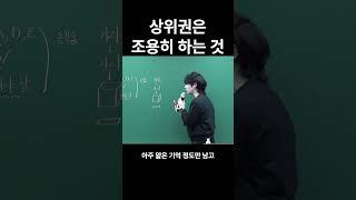 상위권은 꼭 하는 작업