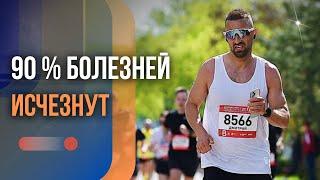 САМЫЙ ПРОСТОЙ СПОСОБ ОСТАВАТЬСЯ ЗДОРОВЫМ | ДМИТРИЙ БОГАЦКИЙ