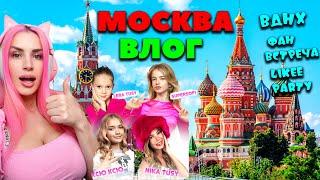 VLOG КАНИКУЛЫ в Москве Likee Party 2024 Фан встреча Женяша , @ksuu и @SuperSofi