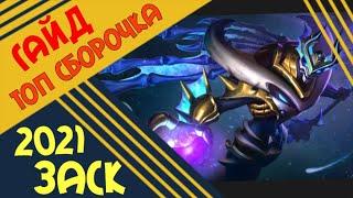 Mobile legends ༒︎ Mobile legends заск ༒︎ mlbb ༒︎ Mobile legends как играть заск ༒︎ Гайд заск ༒︎