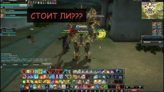 Rappelz WoW Стоит ли Начинать Колдом?