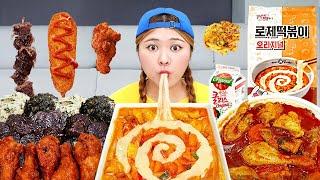 하이유의 엽떡 로제 밀키트 닭볶음탕 먹방! SPICY Rose Sauce Tteokbokki Chicken MUKBANG 엽봉 치킨 EATING SHOW | HIU 하이유