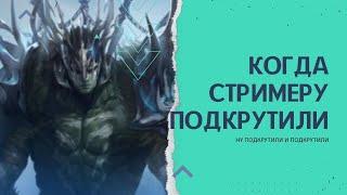 Подкрутка стримеру. Открыл 3 л8к в Lineage 2 Essence