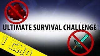 Ultimate Survival Challenge (1 Command) 1.9-1.10