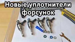 Installation repair kit o-rings (gaskets) of direct fuel injectors Audi Skoda VW Vag