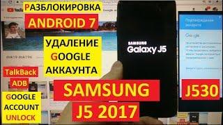 FRP Samsung J5 2017 Сброс Гугл аккаунта J530