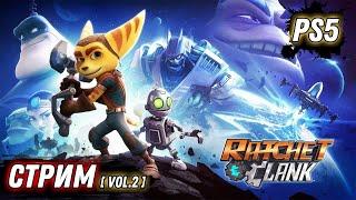 RATCHET AND CLANK | СЮЖЕТ ЧАСТЬ 2 | PS5 | НА РУССКОМ ЯЗЫКЕ | DOOZZEER GAMEPLAY | СТРИМ