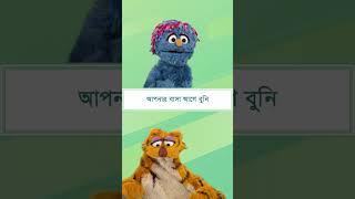 Sisimpur | কাজের আনন্দ | Kajer Anondo | Bangla chora rhymes | bengali rhymes #shorts
