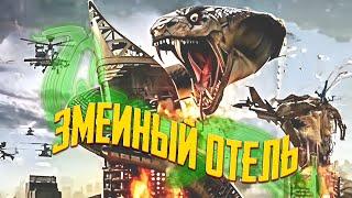 ЗЭКОВ СТРАВИЛИ СО ЗМЕЁЙ-МУТАНТОМ! Им скостят срок, если они смогут выжить! Ужасы. Змеиный отель.