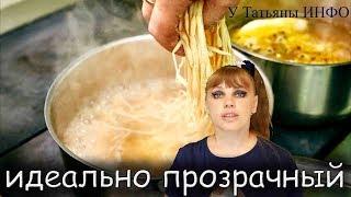 Как сварить ПРОЗРАЧНЫЙ КУРИНЫЙ БУЛЬОН - Вкусно!!!