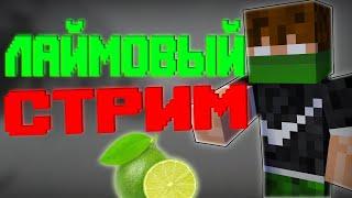 5 Рублей = 1 минута Стрима Стрим на ReallyWorld!