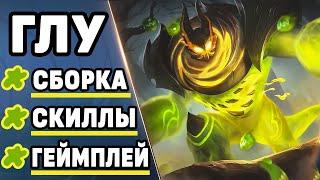 ГЛУ - ОБЗОР НОВОГО ТАНКА МОБАЙЛ ЛЕГЕНДС/ MOBILE LEGENDS: BANG BANG