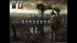 Гранатомёт РГ-6 для Воронина, ОП 2 2