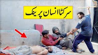 Fake Death Body Prank  Part 2 Funny Prank | @Velle Loog Khan Ali | @ Sahara Bano Khan Ali