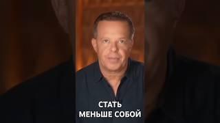 Как почувствовать себя ЦЕЛОСТНЫМ с помощью МЕДИТАЦИИ? Джо Диспенза