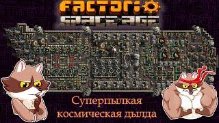 Factorio Space Age - Платформа для Аквило. Гайд на постройку + Чертеж. (Мысли вслух)