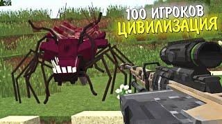 1000 ИГРОКОВ создают свою ЦИВИЛИЗАЦИЮ с ПАРАЗИТАМИ и ЗОМБИ АПОКАЛИПСИС. ВЫЖИВАНИЕ МАЙНКРАФТ. ФИЛЬМ.