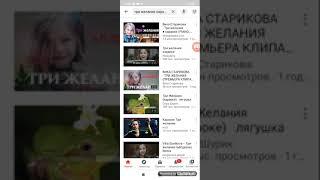 Вика Старикова-Три желания караоке