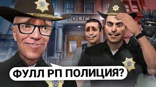 ОТЫГРАЛ САМЫЙ СЕРЬЕЗНЫЙ и ПРОРАБОТАННЫЙ ПОЛИЦЕЙСКИЙ УЧАСТОК в Garry's Mod DarkRP