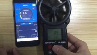 HP-866B App(风速计视频)