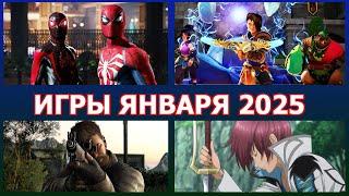 Игры января 2025 ПК | Новые игры январь 2025 на PC