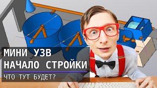 Программисты строят УЗВ в домашних условиях