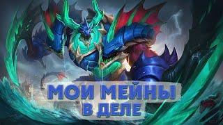 НОШУ СМАЙТ С РОЖДЕНИЯ ( СТРИМ MOBILE LEGENDS )