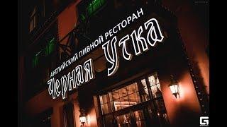 Ресторан чёрная утка! Силовой экстрим шоу 89040995666