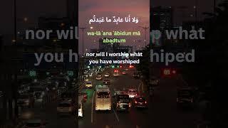 SURAH AL-KĀFIRŪN ( الكافرون ) #recitation