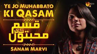 Ye Jo Muhabbaton Ki Qasam