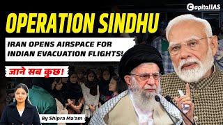 Operation Sindhu: Iran Opens Airspace for Indian | By Shipra Ma'am