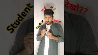 Student हैं तो अभी देखें???#study #shorts #students #typing #typingstrategy #viralvideo #tricks