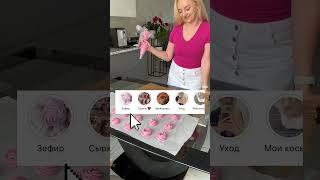 Ошибки в приготовлении зефира #еда #рецепт #рецепты #вкусныерецепты #домашнийзефир #зефир