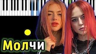 кис-кис - молчи  | Piano_Tutorial | Разбор | КАРАОКЕ | НОТЫ