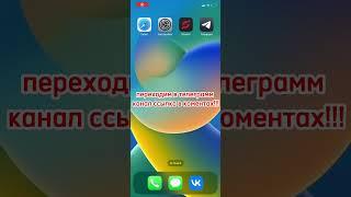 Взломанный тик ток на ios/ как смотреть зарубежный тик ток в россии на айфон