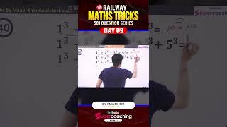 Railway Maths Tricks | By Manoj Sir #sscexam #shorts #sscexams2024 #rrbmaths #sscexams2024