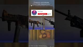 №250 ОТКРЫВАЮ 1 КЕЙС КАЖДЫЙ ДЕНЬ ЦЕЛЫЙ ГОД В КС ГО #csgo #ксго Кейс батл 2023 с Габеном! Изи дроп!