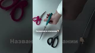 Ссылки на ножницы в комментариях  SEWTRADEIN.RU — магазин швейной техники и аксессуаров из Спб️