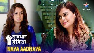 NEW! SAVDHAAN INDIA | Kaise naqli doctor ke jaal mein phansi ek aurat? | KHALNAYIKA SPECIAL