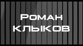 Клыков Роман - 6 место | 7 гонок, 411 очков | Генеральная классификация COMIRON Sport 2022г.