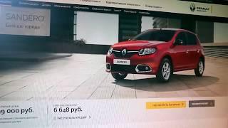 Автокредит Renault VS потребительский кредит. Как нас на... в автоцентрах.