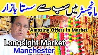 Saturday Bazzar in Longsight Market Manchester | Big Offers on Clothes in Market By @DESILOGINUK