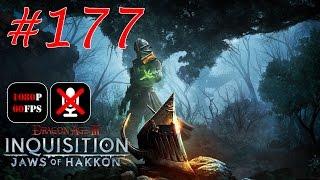 Dragon Age: Inquisition - Jaws Of Hakkon #177 - То, что Осталось | По Следу Америдана