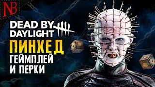 Dead By Daylight ● ПИНХЕД / СЕНОБИТ / HELLRAISER - ОБЗОР | ГЕЙМПЛЭЙ И ПЕРКИ | 21 ГЛАВА [2K 60ᶠᵖˢ]