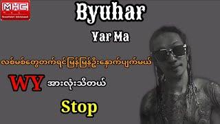 Byuhar - Yar Ma ( ဗျူဟာ - ယာမ ) Myanmar HipHop Song / MHC