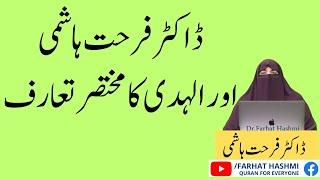 Introduction to Dr.Farhat Hashmi
