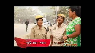 Hai Oi Khapla Kai - হাই ঐ খাপলা কাই | 6th March 2025 | Promo