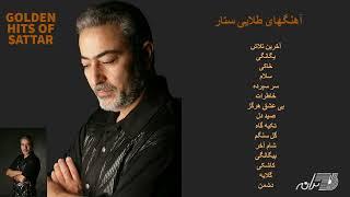 GOLDEN HITS OF SATTAR | آهنگهای طلایی ستار